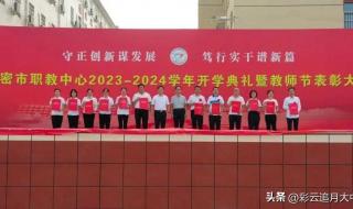 2024是第几个教师节